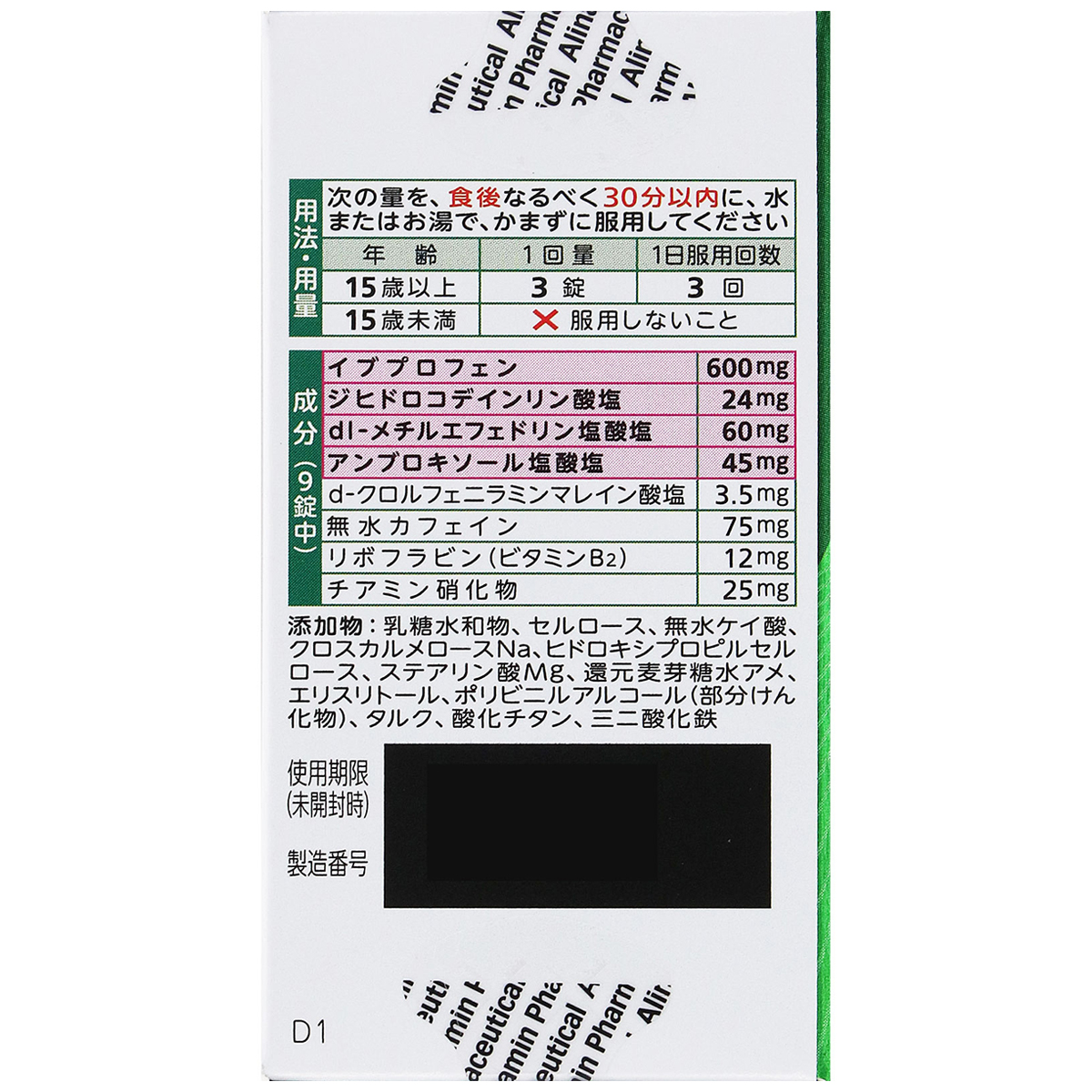 アリナミン製薬　ベンザブロックＴプレミアムＤＸ錠　３０錠