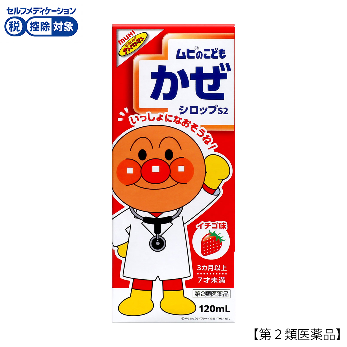 かぜ薬 | かぜとゆきオンラインショップ