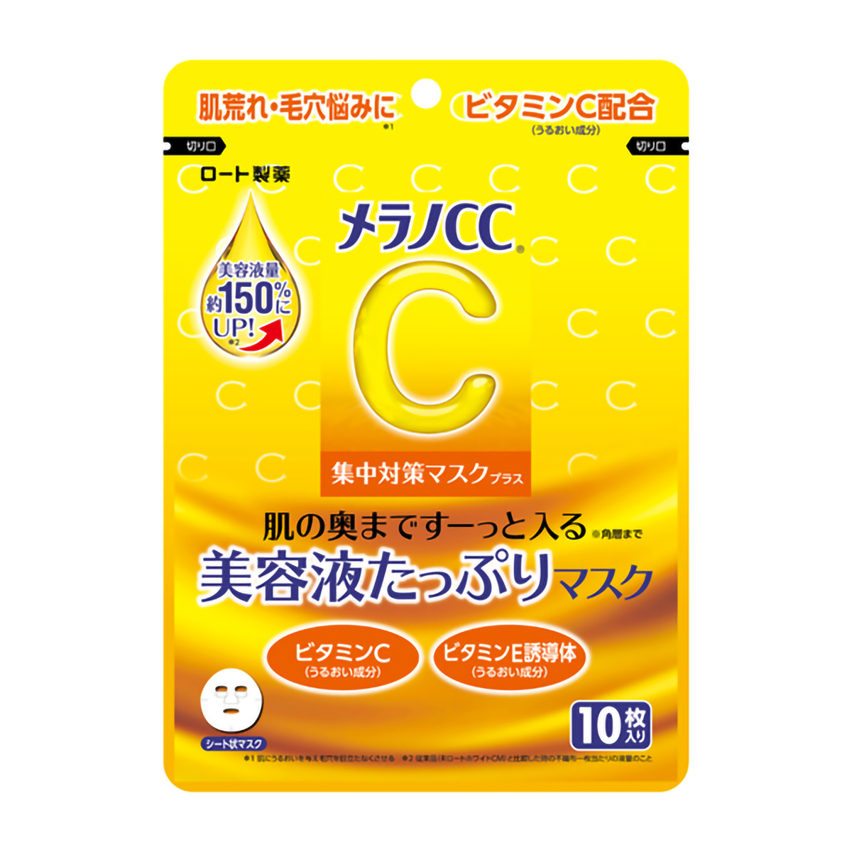 パック・マスク | かぜとゆきオンラインショップ