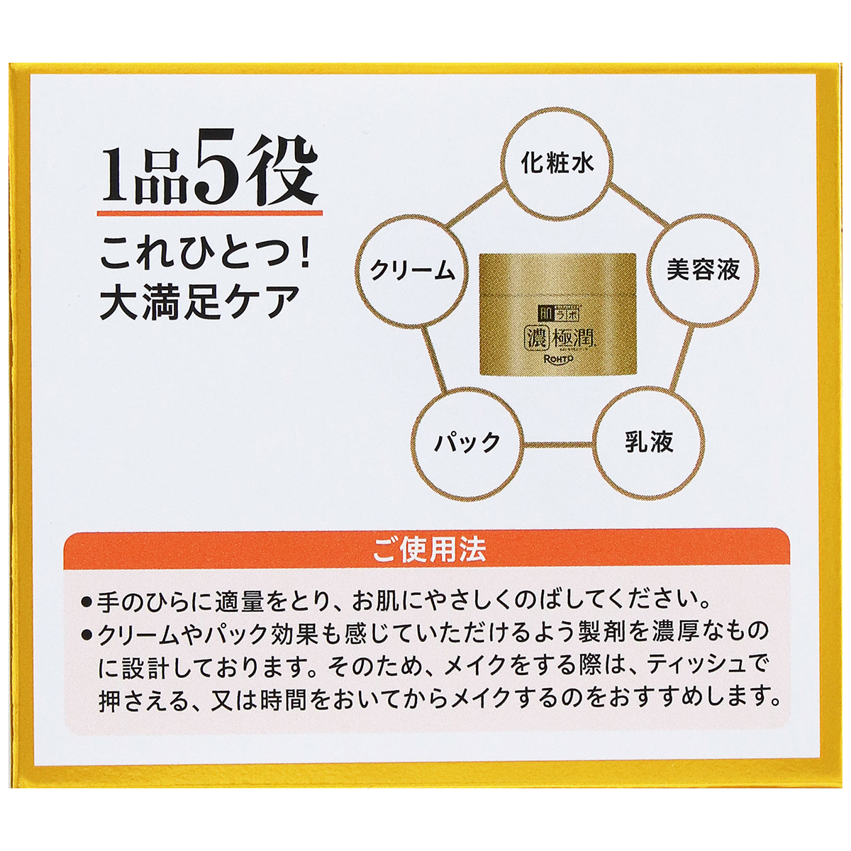ロート製薬 肌ラボ極潤パーフェクトゲル 100g | かぜとゆき 