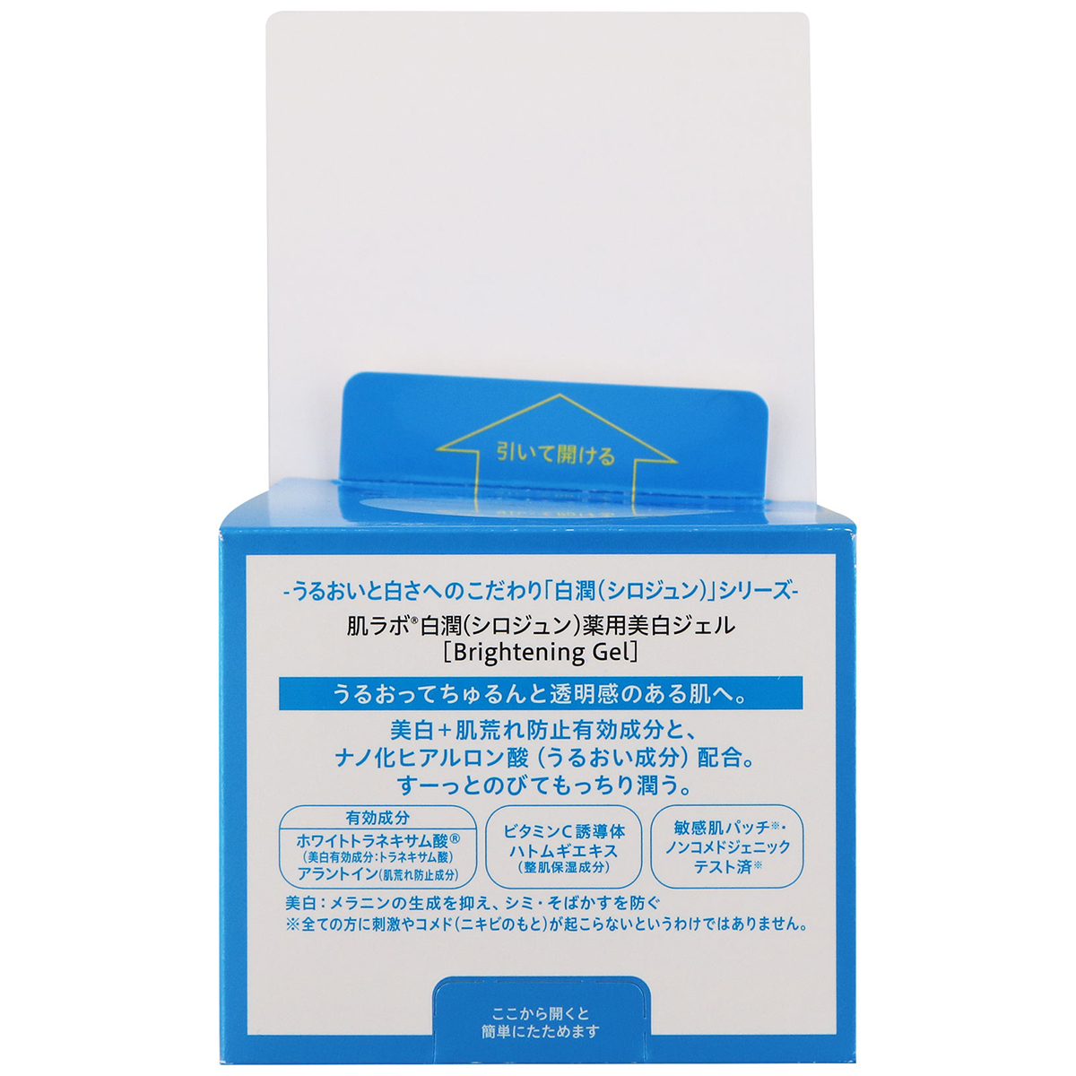 ロート製薬 肌ラボ白潤薬用美白ジェル 100g | かぜとゆき