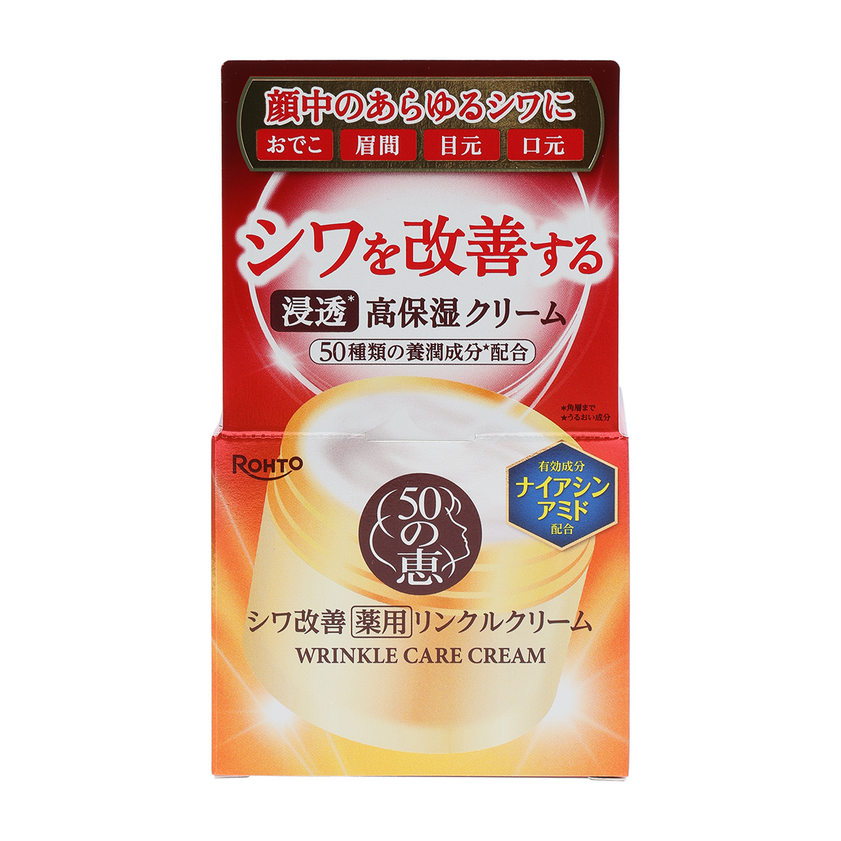 50の恵 薬用リンクルクリーム (90g) | かぜとゆきオンラインショップ