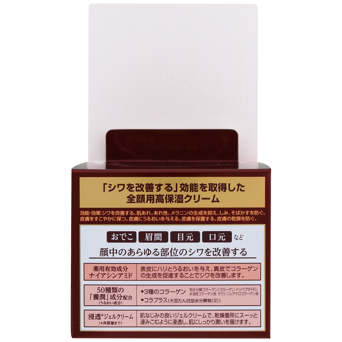 50の恵 薬用リンクルクリーム (90g) | かぜとゆきオンラインショップ