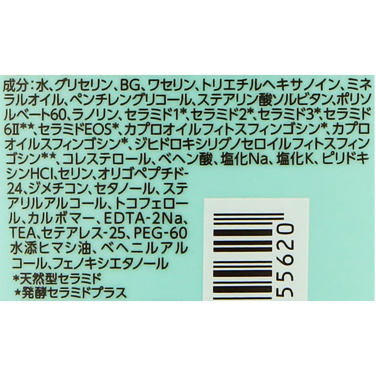 ケアセラ APフェイス＆ボディ乳液 (200ml) | かぜとゆきオンライン