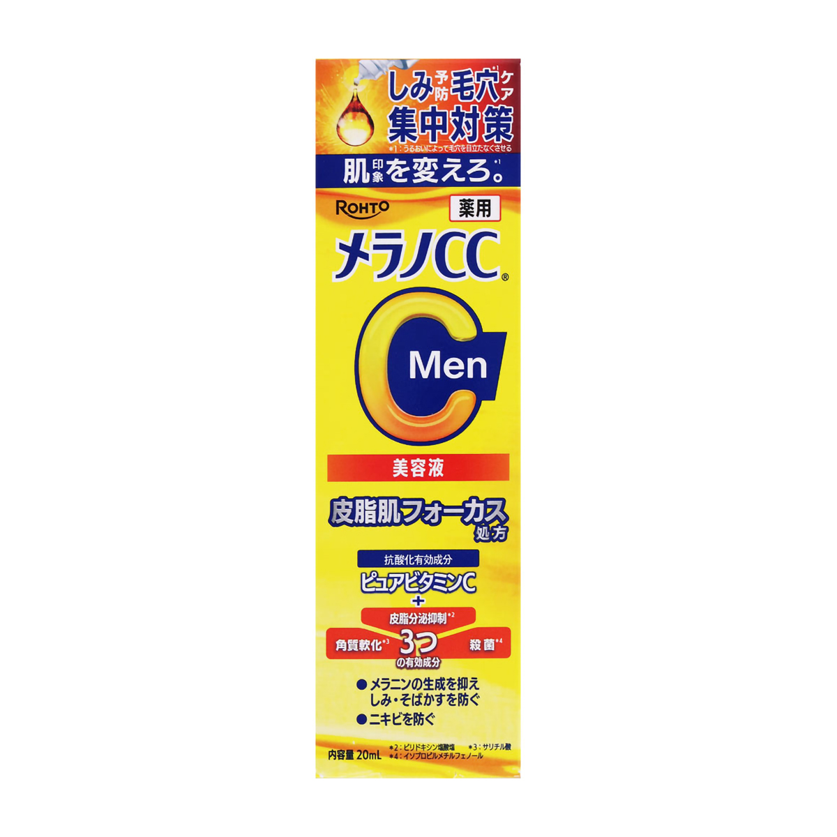 美容液 | かぜとゆきオンラインショップ