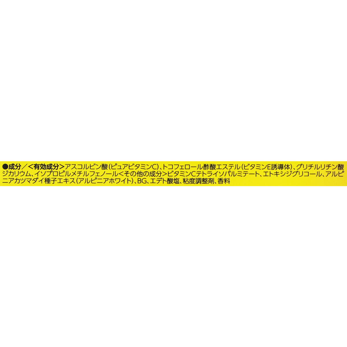 メラノCC 薬用しみ集中対策美容液 (20ml) | かぜとゆきオンライン