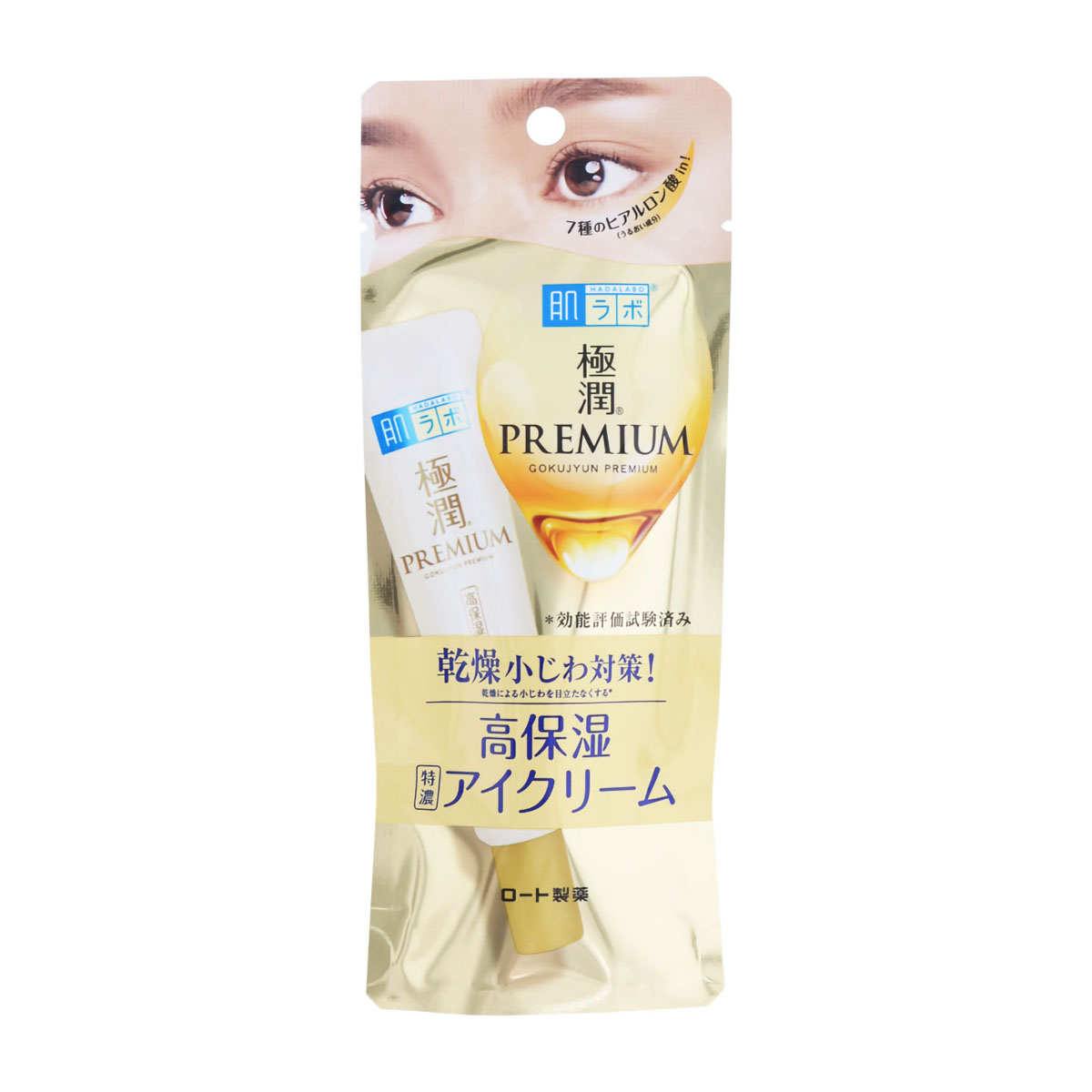 肌ラボ 極潤プレミアム ヒアルロンアイクリーム (20g) | かぜとゆき