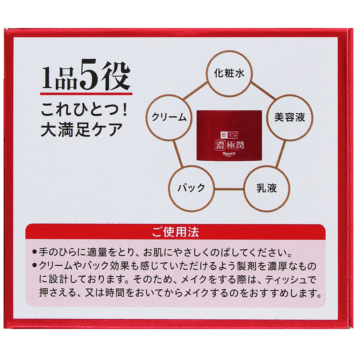 肌ラボ 極潤ハリパーフェクトゲル (100g) | かぜとゆきオンラインショップ