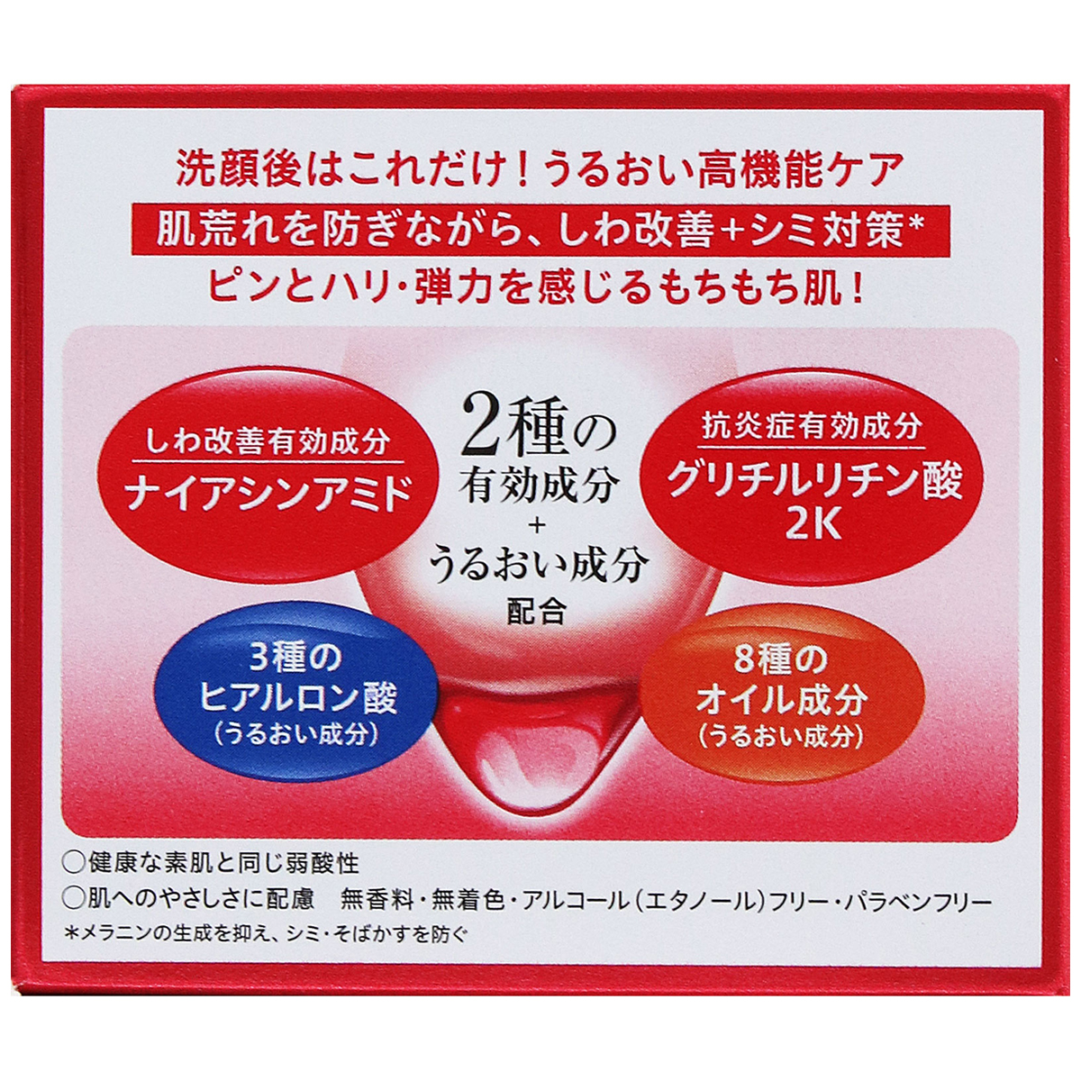 肌ラボ 極潤ハリパーフェクトゲル (100g) | かぜとゆきオンラインショップ