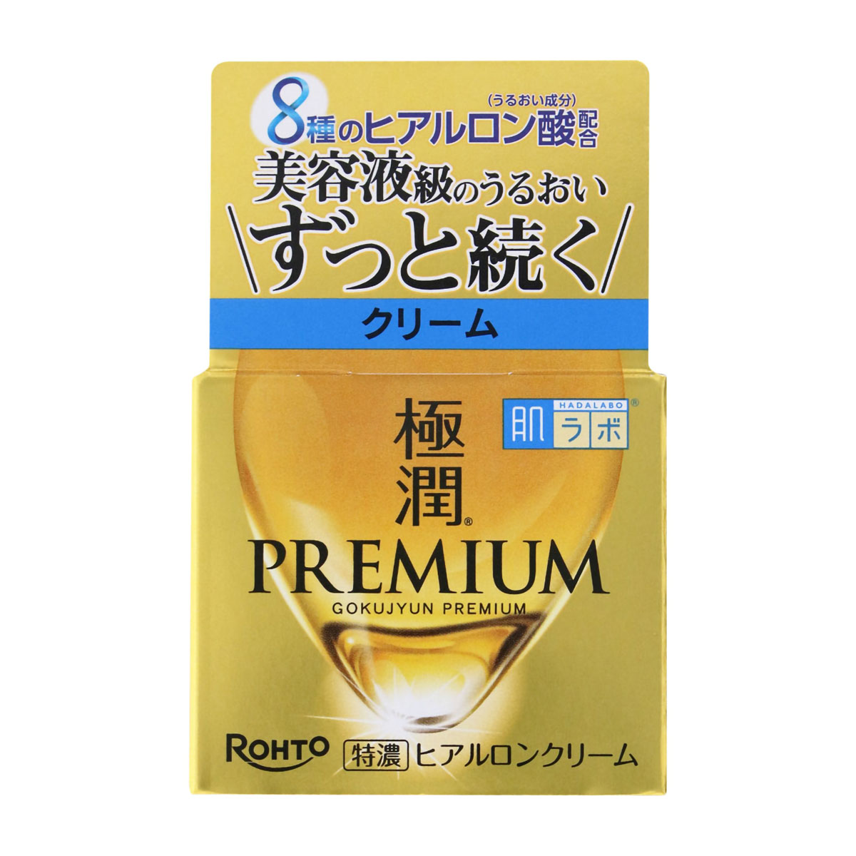 肌ラボ 極潤プレミアム ヒアルロンクリーム (50g) | かぜとゆき