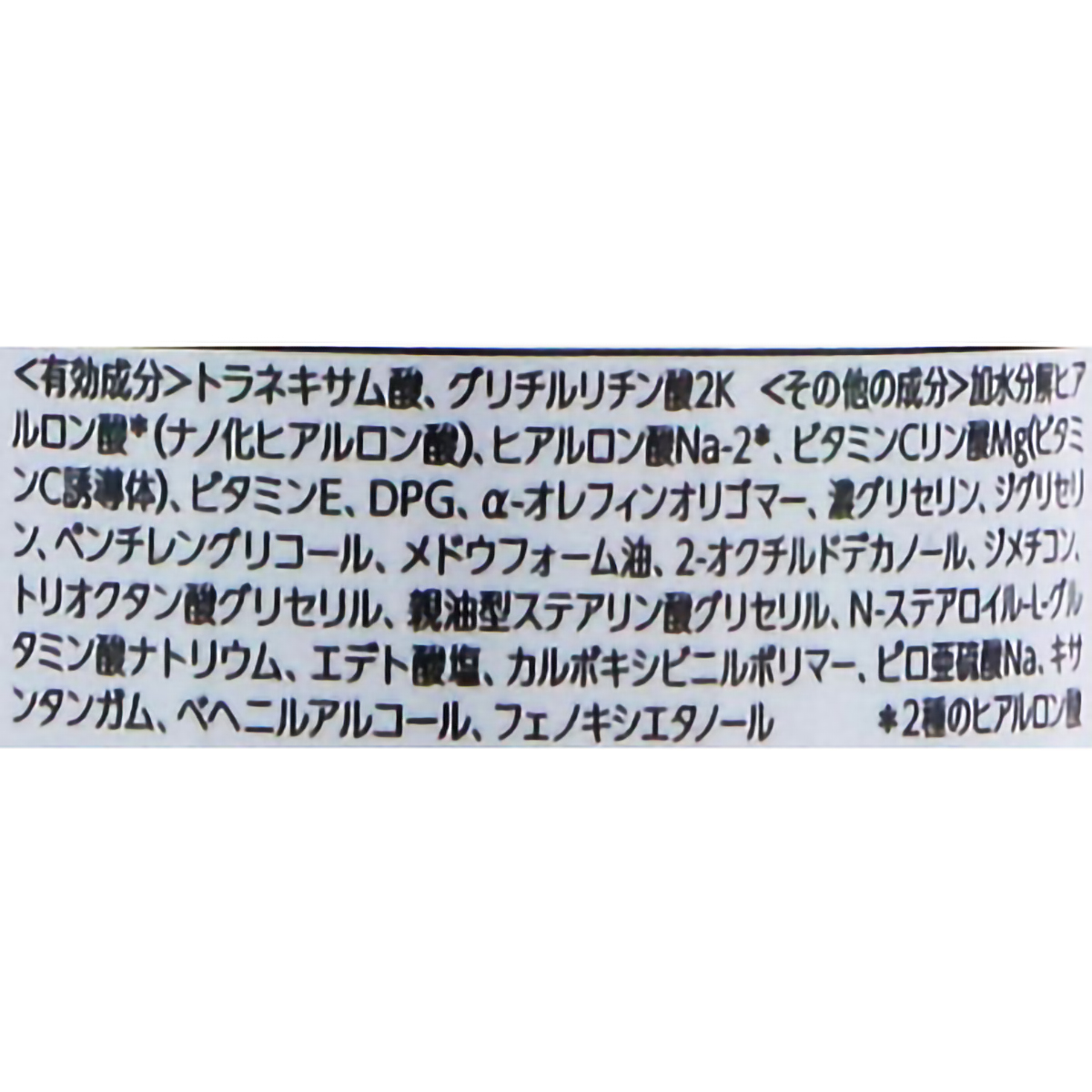 肌ラボ 白潤プレミアム 薬用浸透美白乳液 (140ml) | かぜとゆき