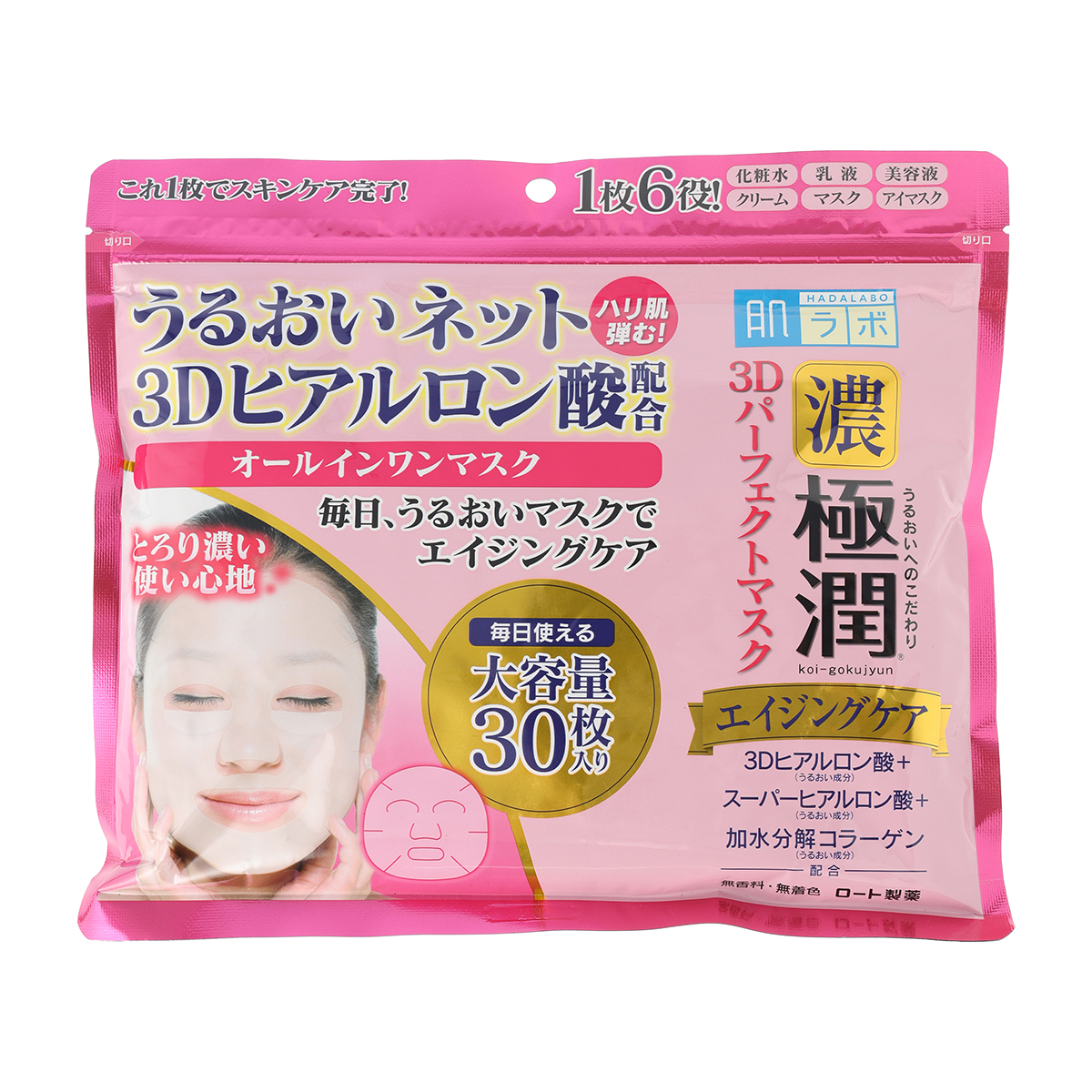 パック・マスク | かぜとゆきオンラインショップ