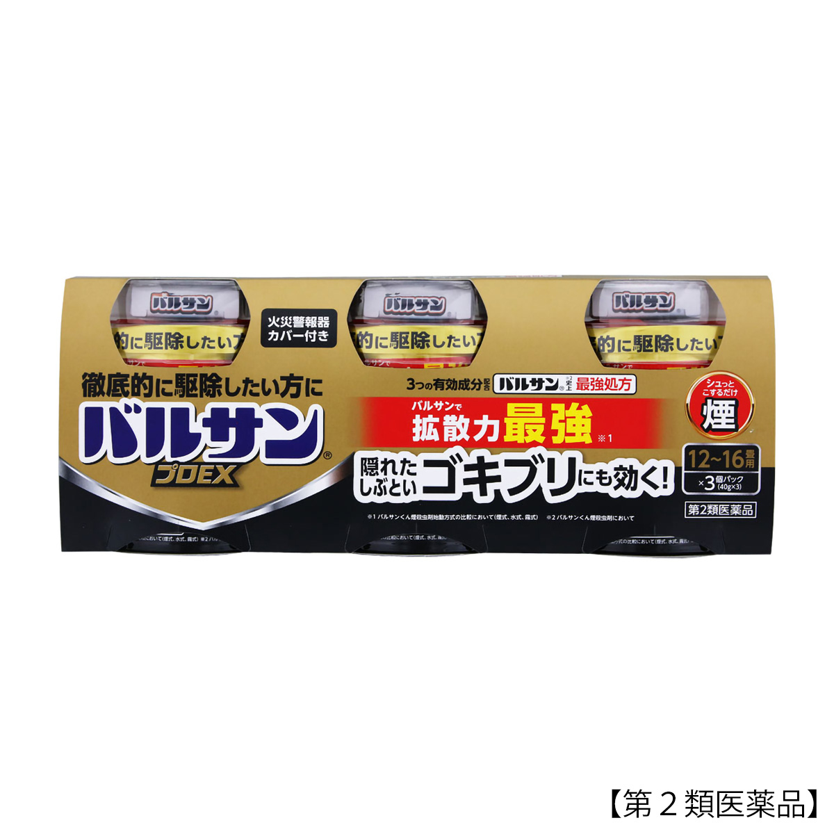 医薬品 | かぜとゆきオンラインショップ