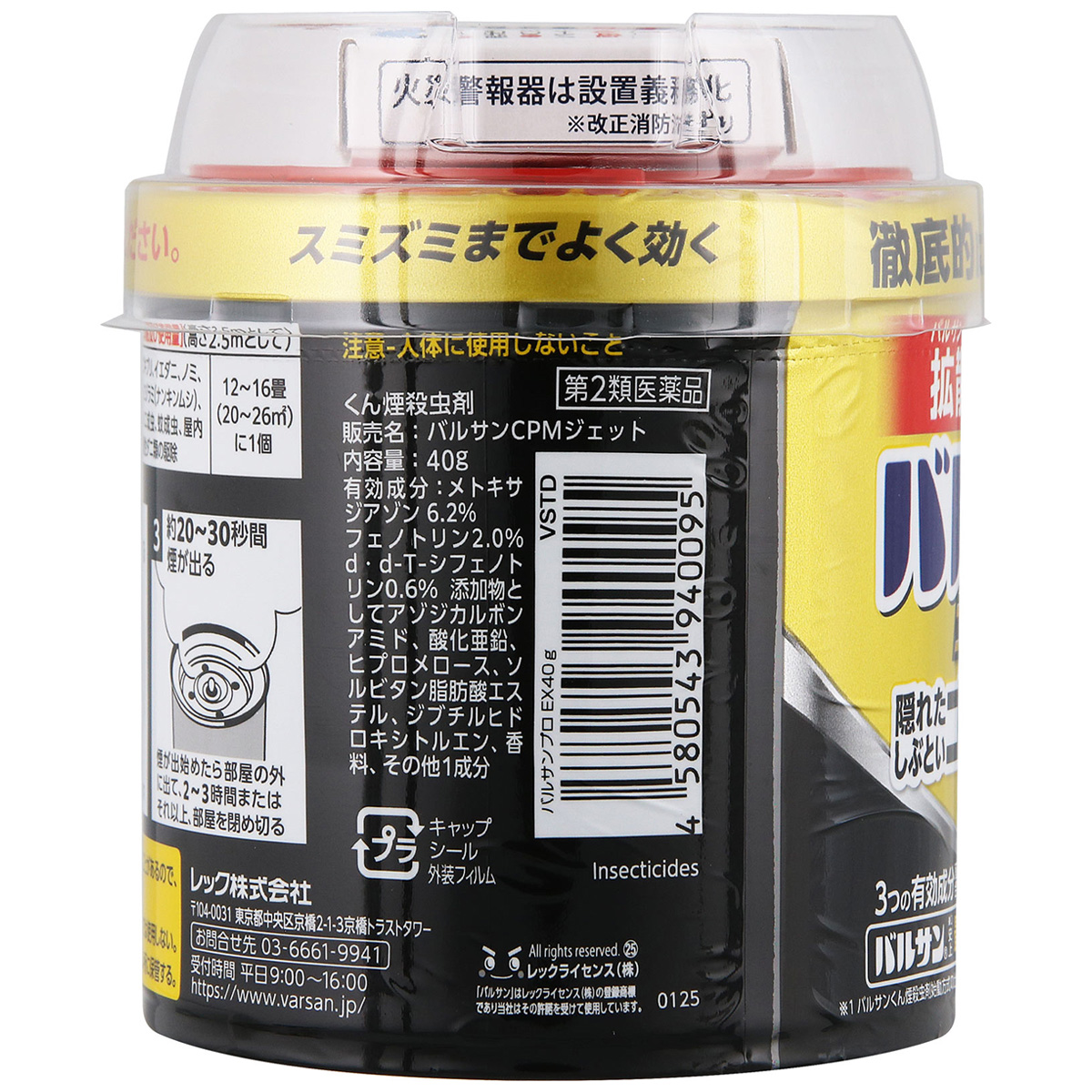 レック バルサンプロEX 煙が出るタイプ 12－16畳 40g | かぜとゆき