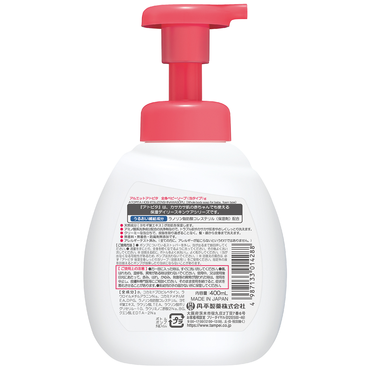 アトピタ 保湿全身しっとり泡ソープ 400ml | かぜとゆきオンラインショップ