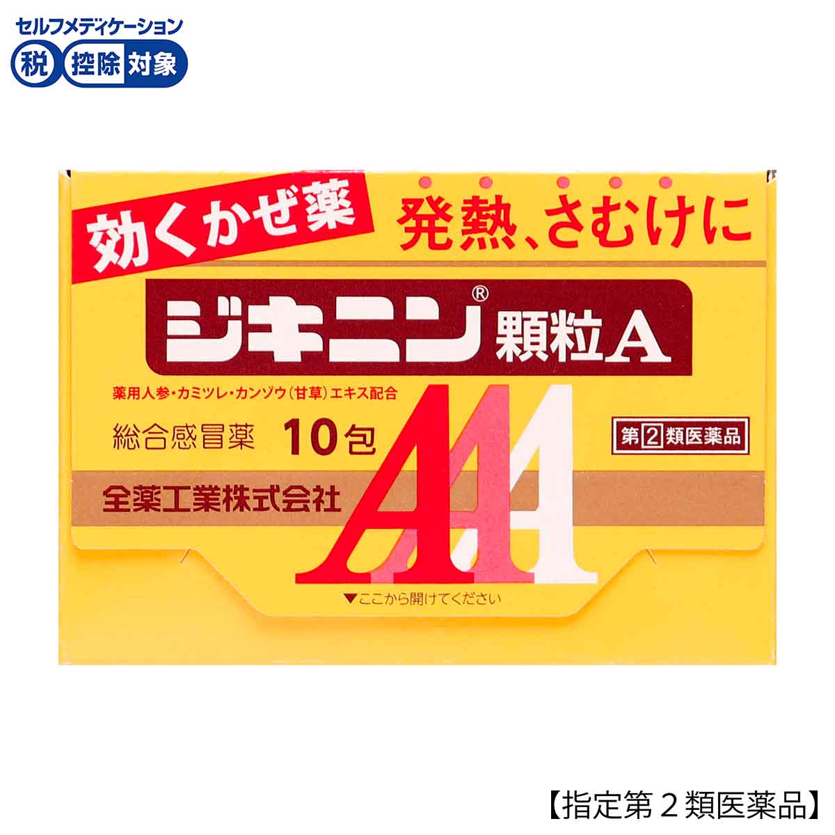ジキニン顆粒A 10包 全薬工業 | かぜとゆきオンラインショップ