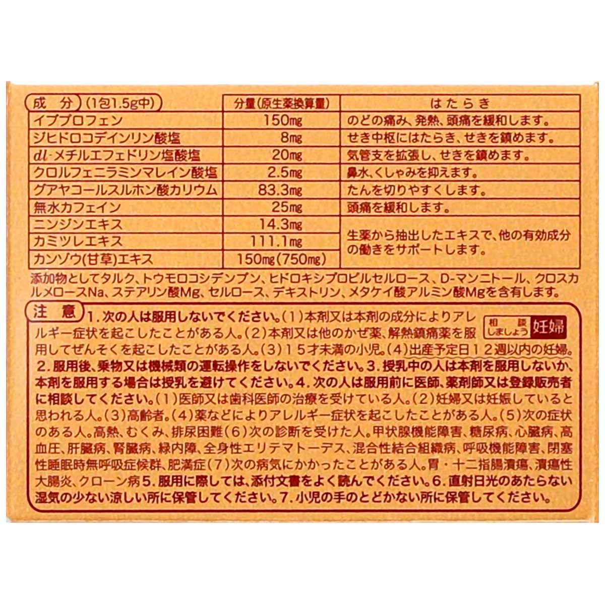 ジキニン顆粒ゴールド 6包 全薬工業 | かぜとゆきオンラインショップ