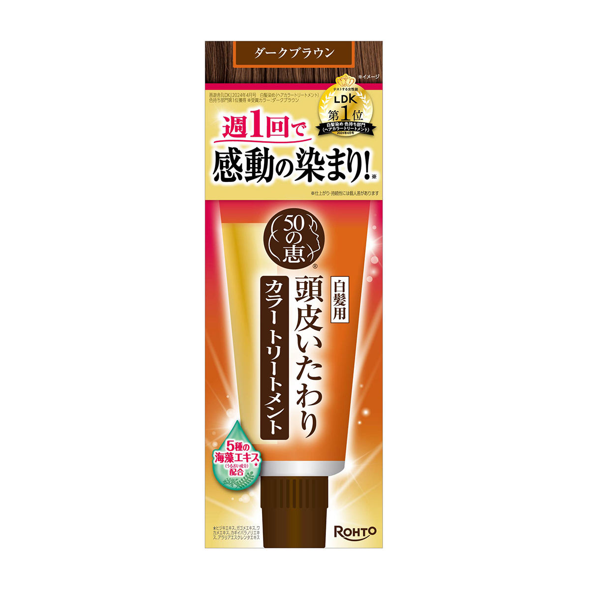 カラーリング剤（白髪用） | かぜとゆきオンラインショップ