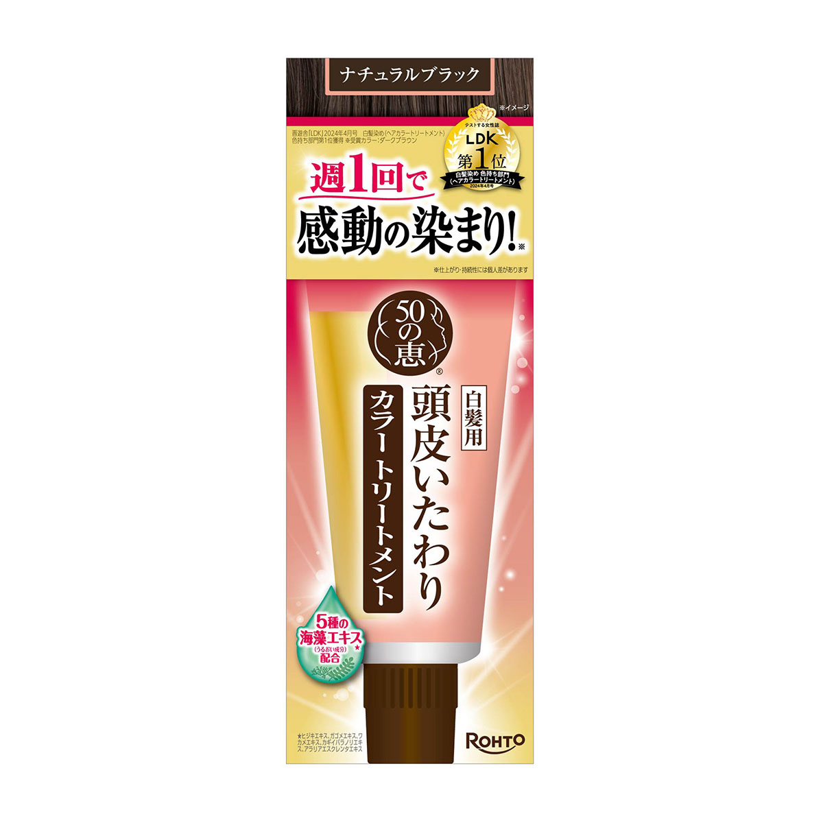 カラーリング剤（白髪用） | かぜとゆきオンラインショップ