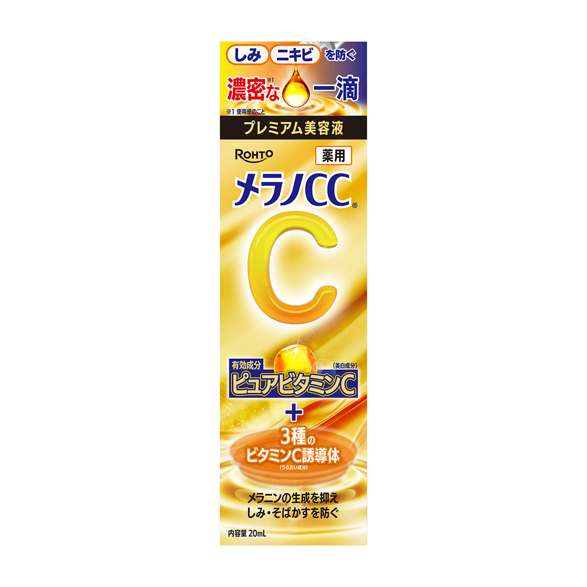 美容液 | かぜとゆきオンラインショップ