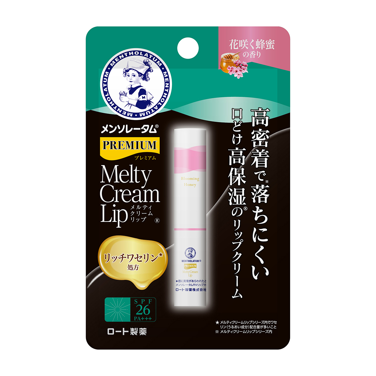 リップクリーム | かぜとゆきオンラインショップ