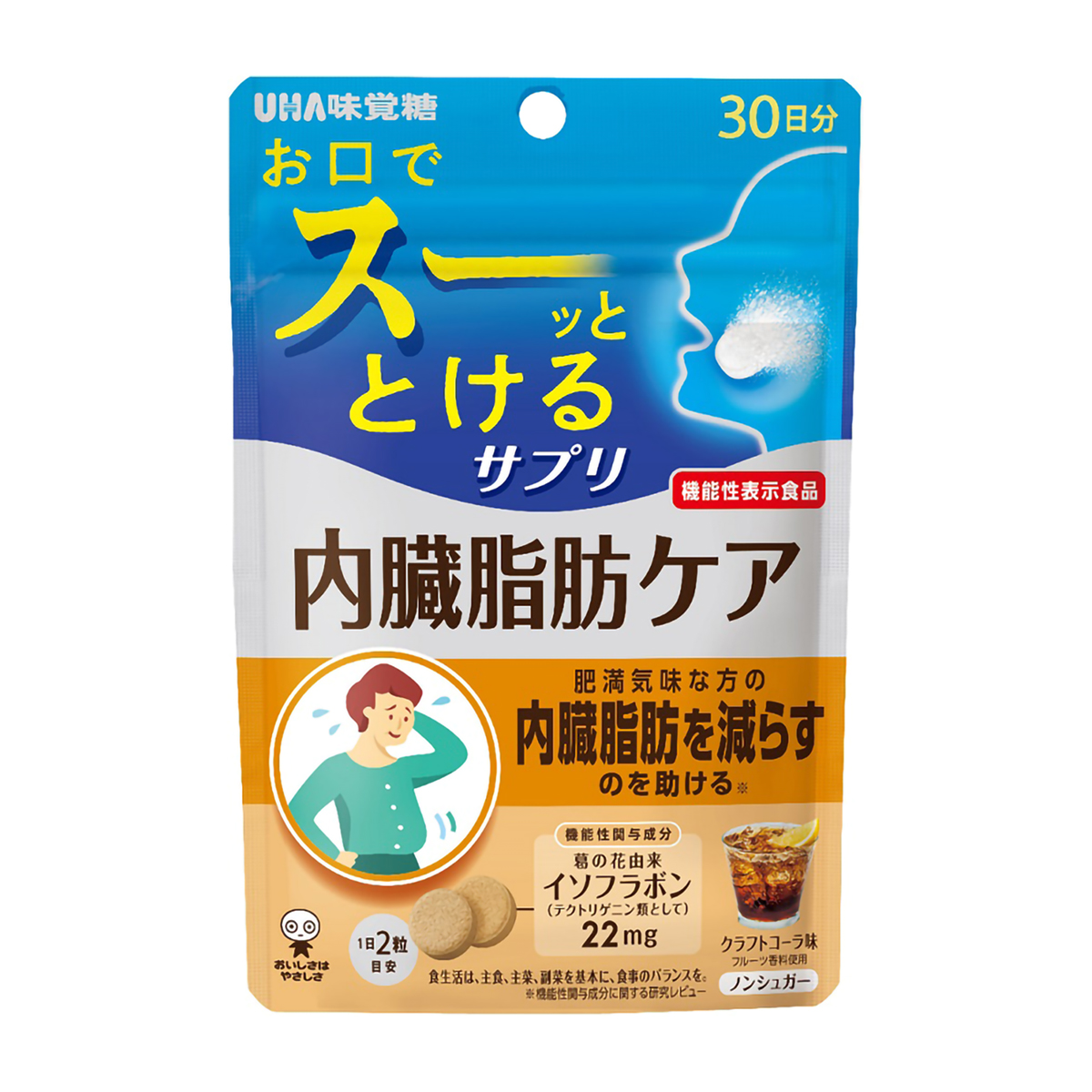 瞬間サプリ 内臓脂肪ケア（30日分）60粒 クラフトコーラ味 UHA味覚糖