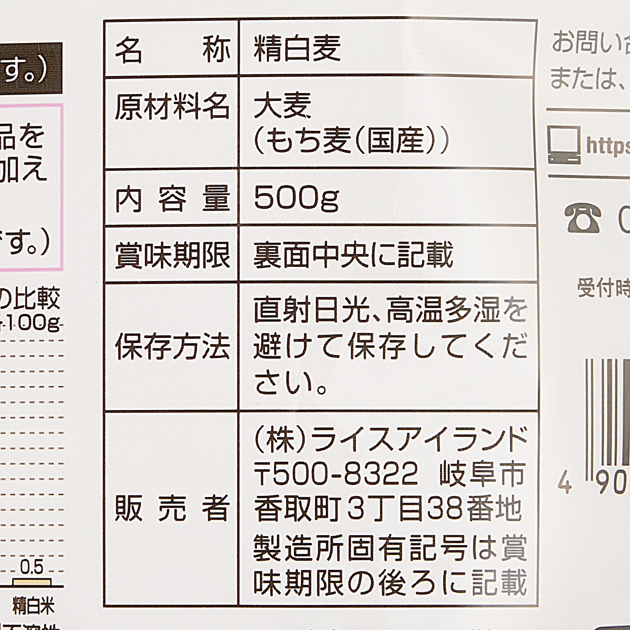 もち麦ごはん（押麦タイプ）