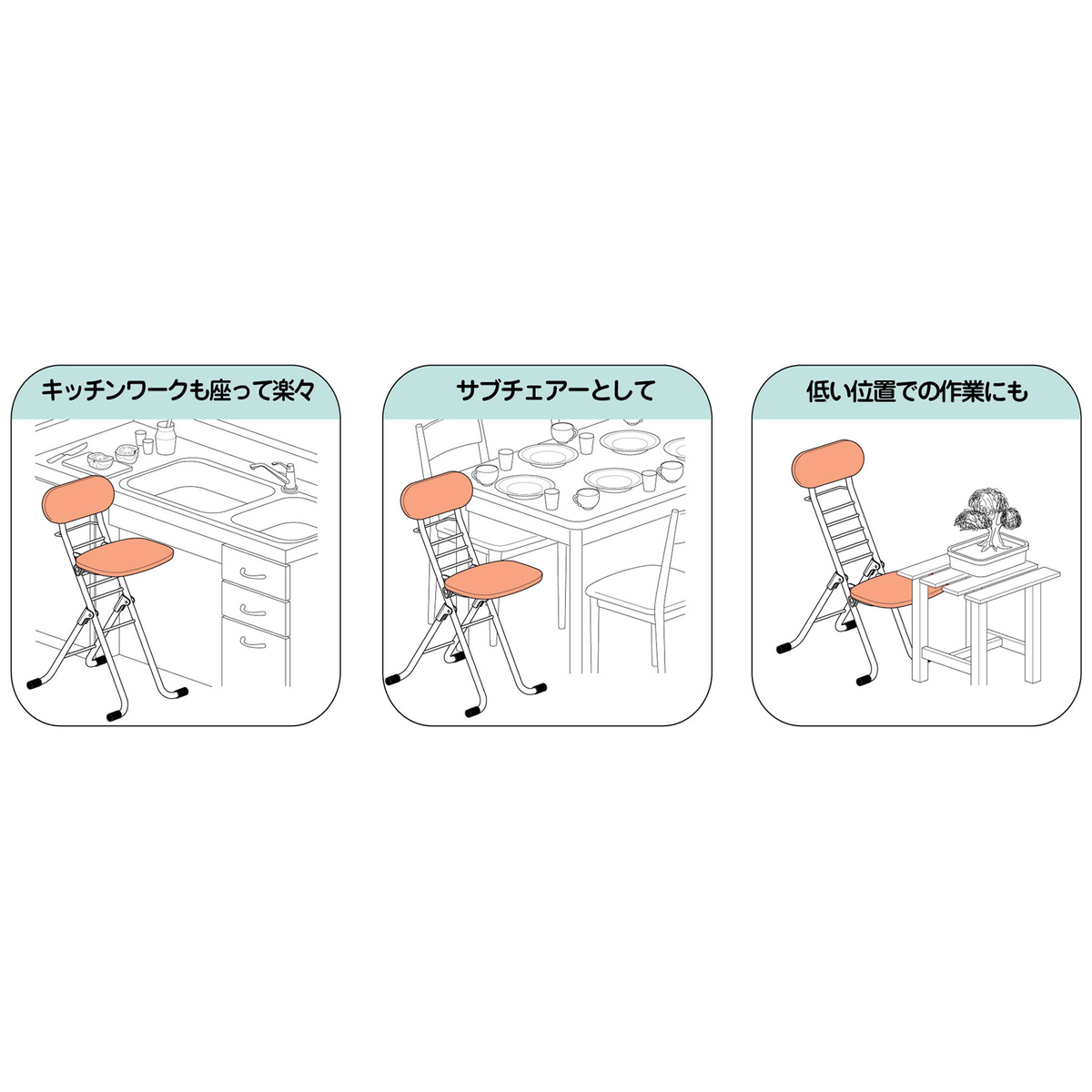 高さが調節できる折りたたみワーキングチェア