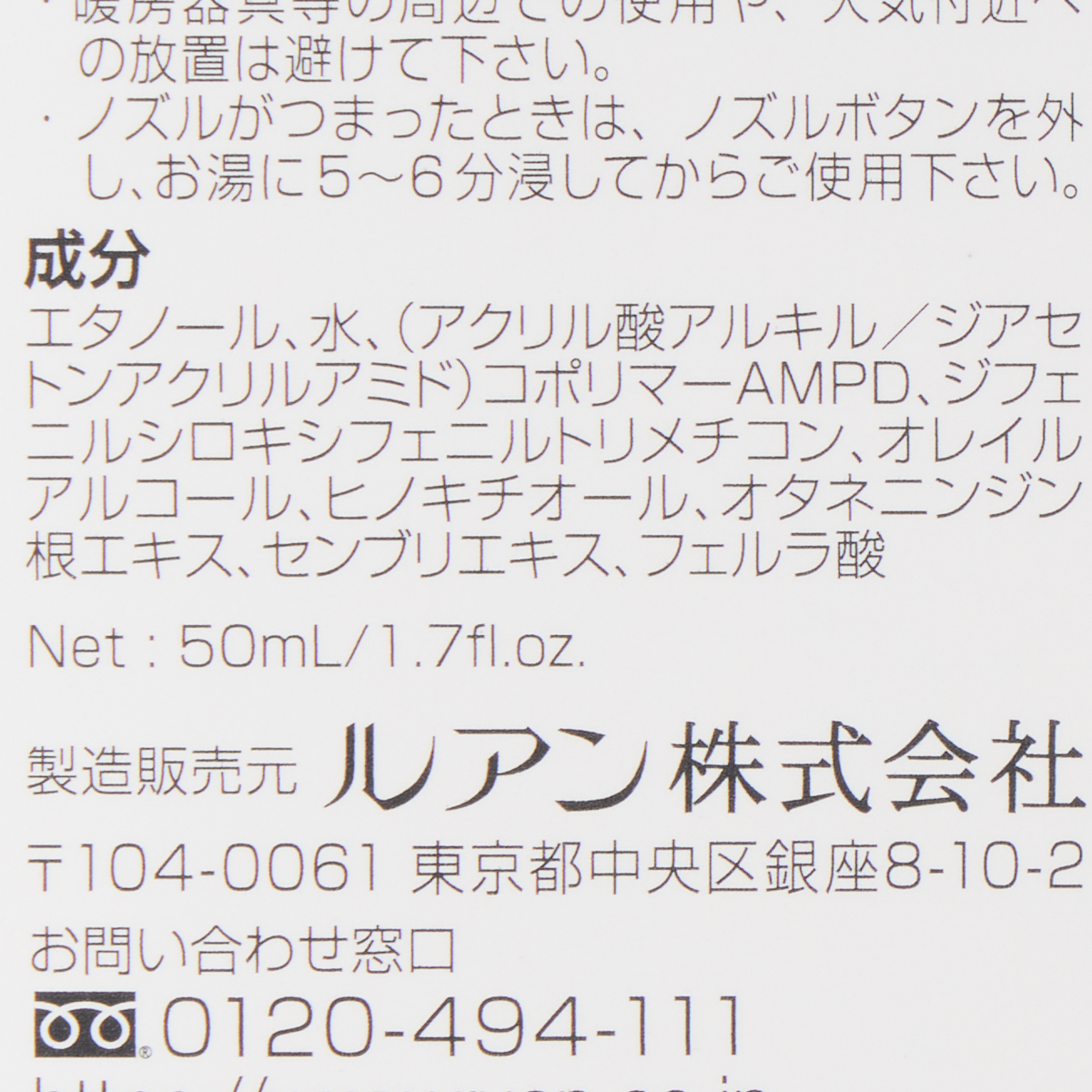 スーパーミリオンヘアミストEX 50ｍL