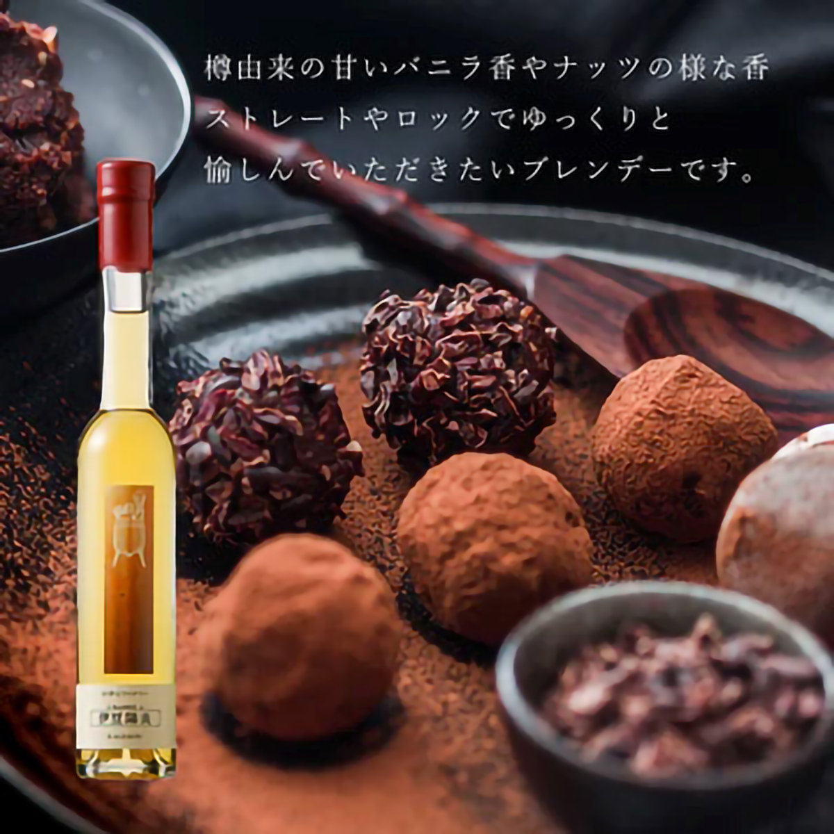 伊豆陽炎BARREL　200ml　【国産ブランデー　静岡県】