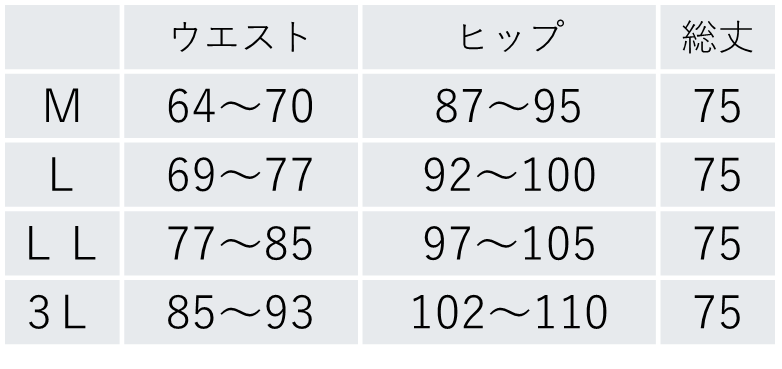 高島ちぢみロングスカート2色組