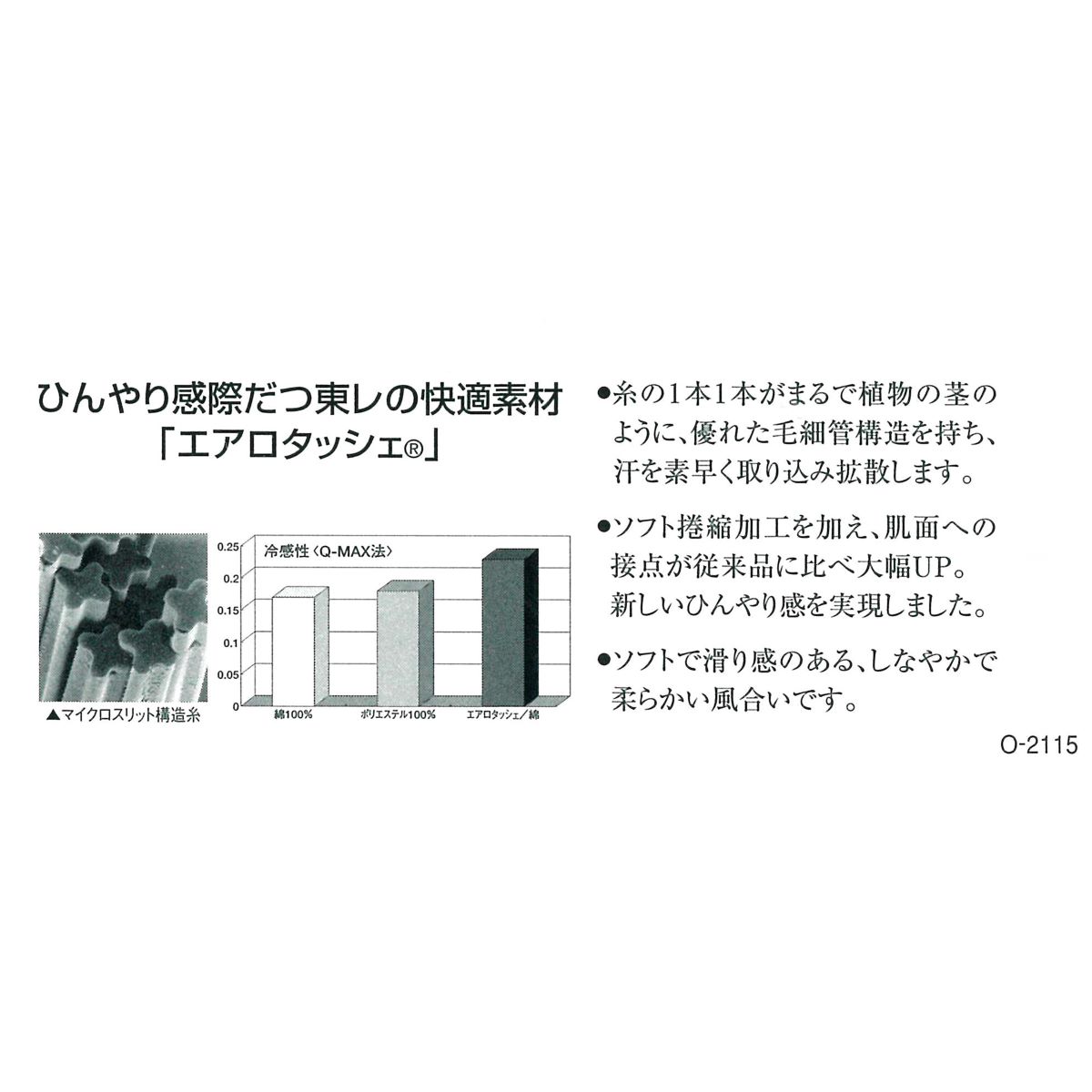 接触冷感涼やかパンツ3色組