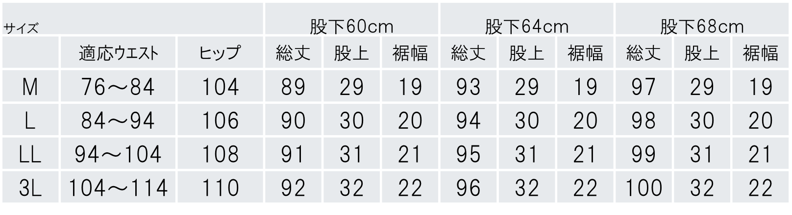 日本製エアロタッシュ涼やかパンツ3色組