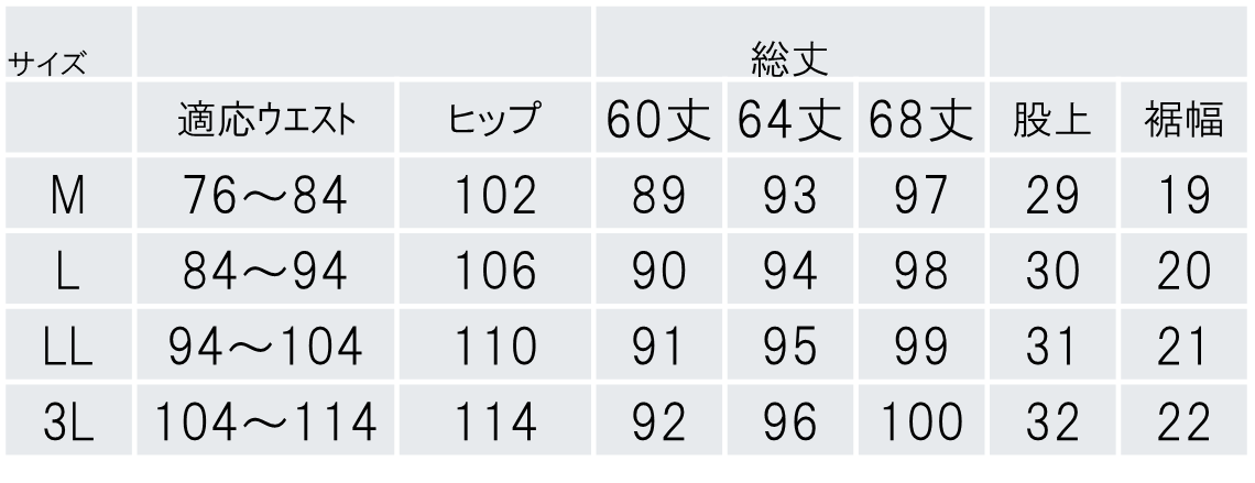 日本製クールモーション爽やかパンツ2色組