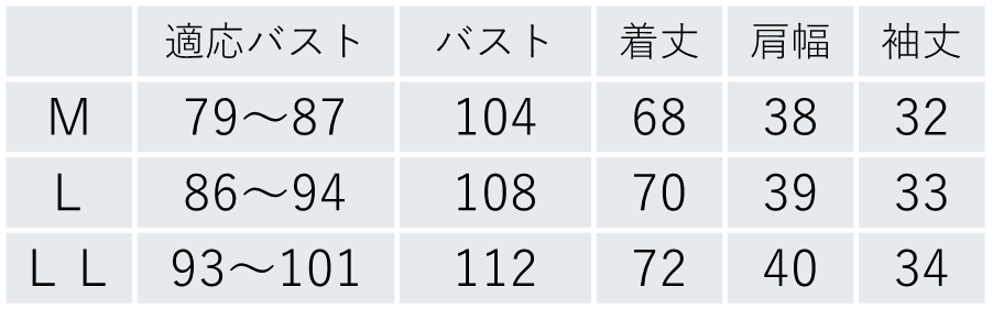 尾州産7分袖プルオーバー