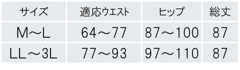 撥水加工ロングスカート（同サイズ2色組）