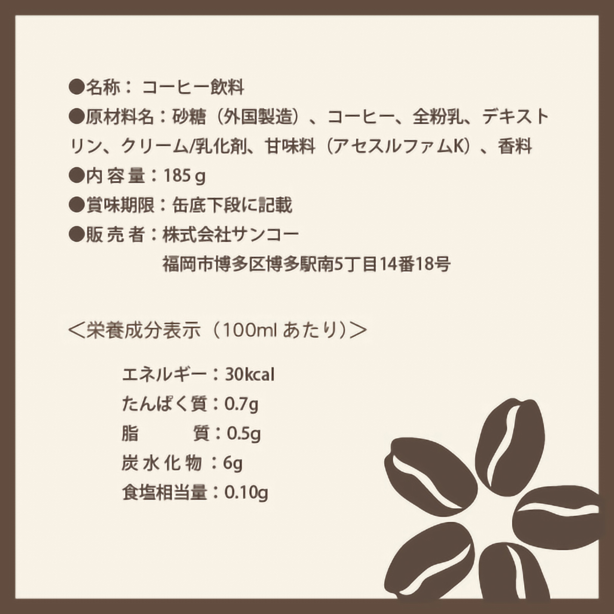 【fabo】 カフェオレ