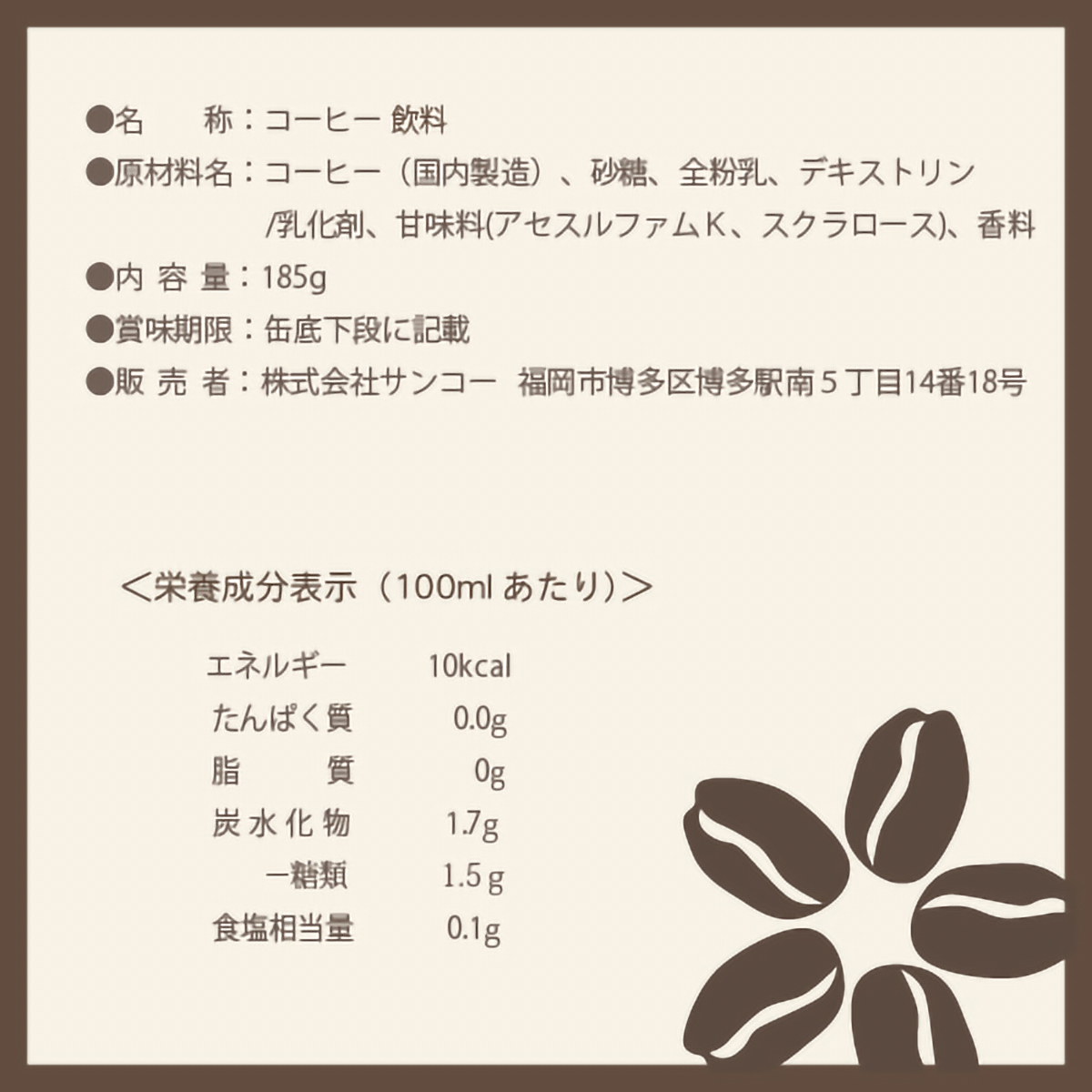 【fabo】 美味×微糖