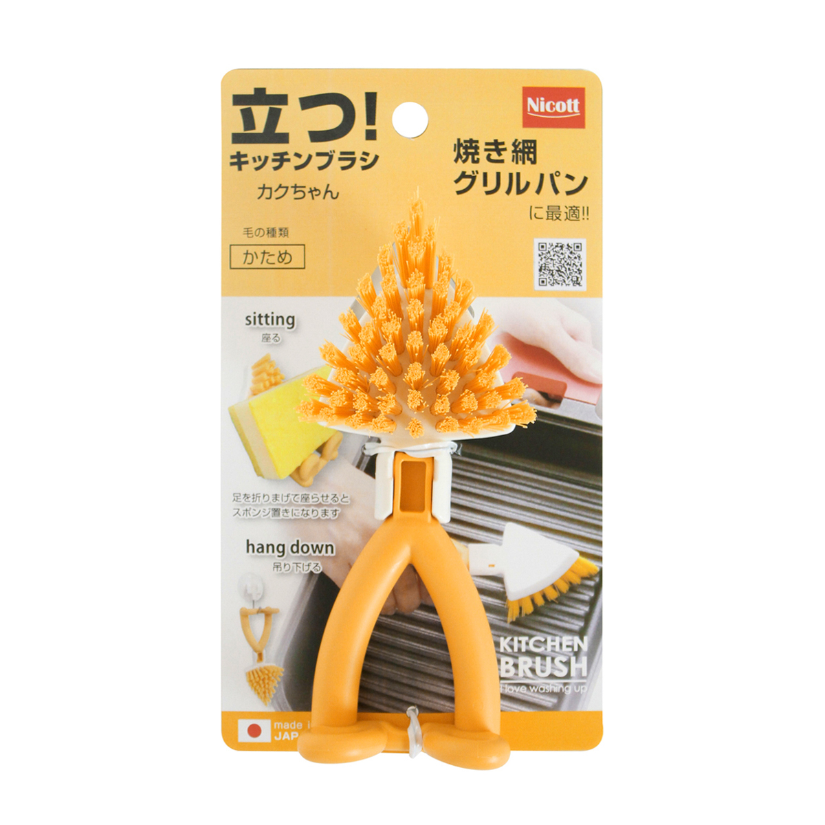 ニコットキッチンブラシ　カクちゃん　焼き網・グリルパン用