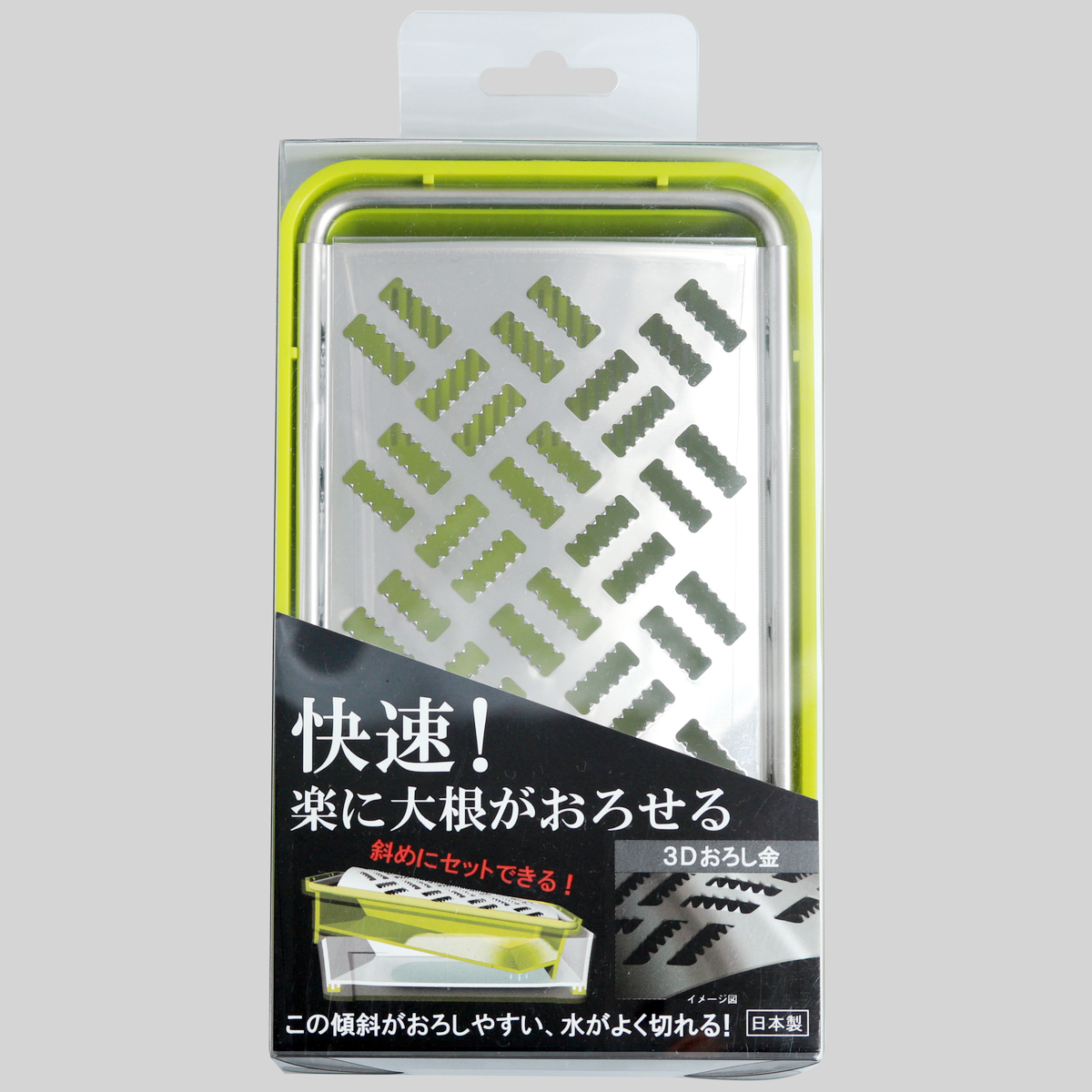 スーパーおろし器（G・W）　SSK-10