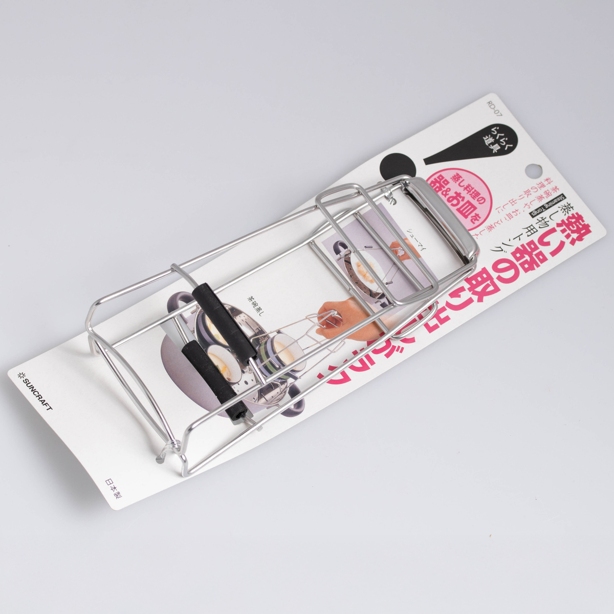 蒸し物用トング　RD-07