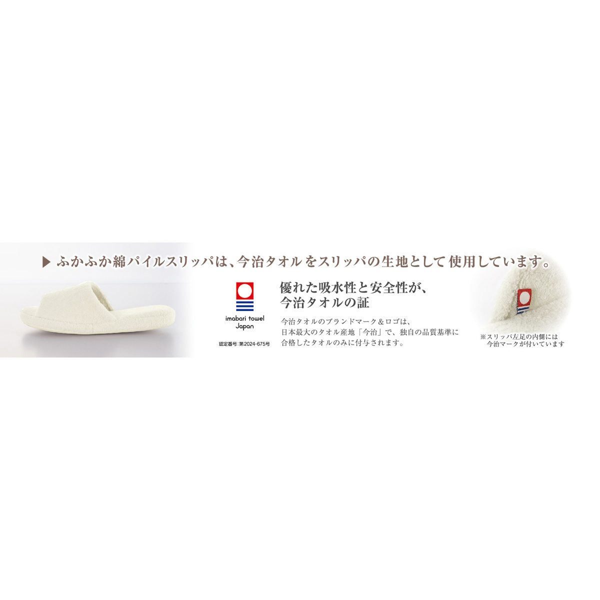 S.D.S　ふかふか綿パイルスリッパ