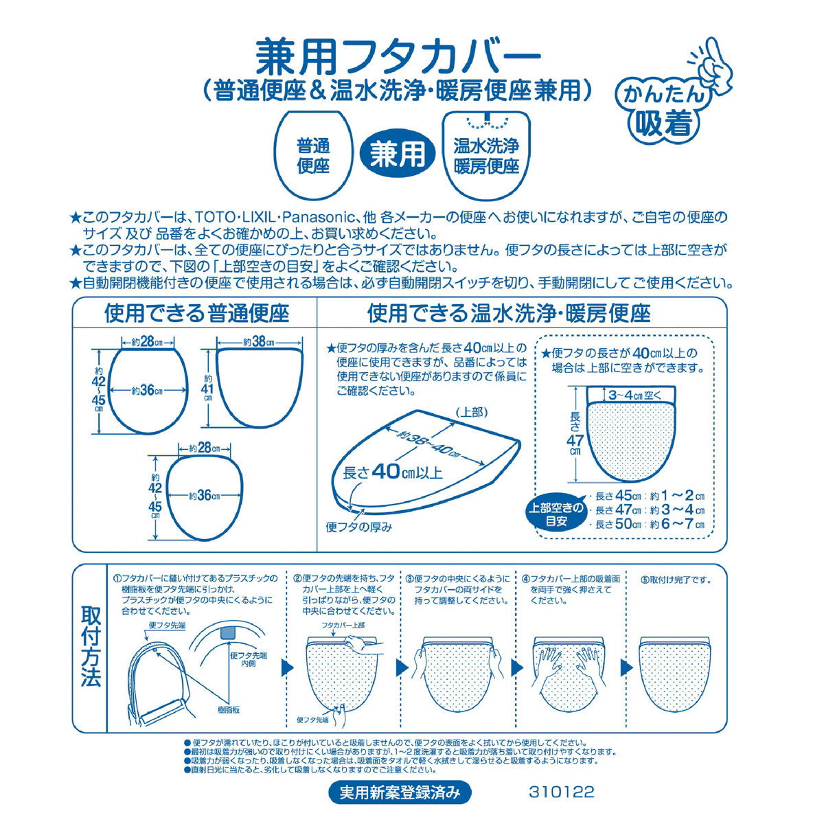 SDS　yorisou　兼用フタカバー