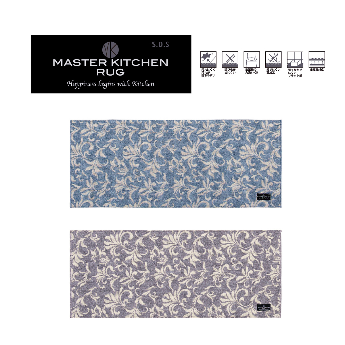 MKR（マスターキッチンラグ）　URBAN802　ロングマット　約50×150cm