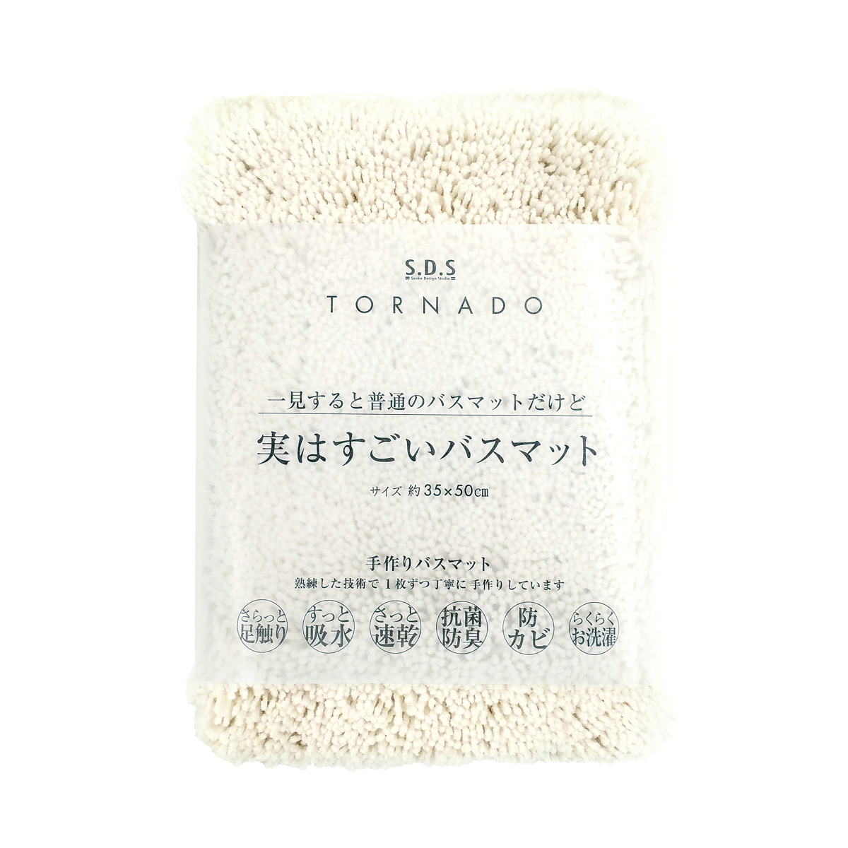 S.D.S　実はすごいバスマット　約45×60cm