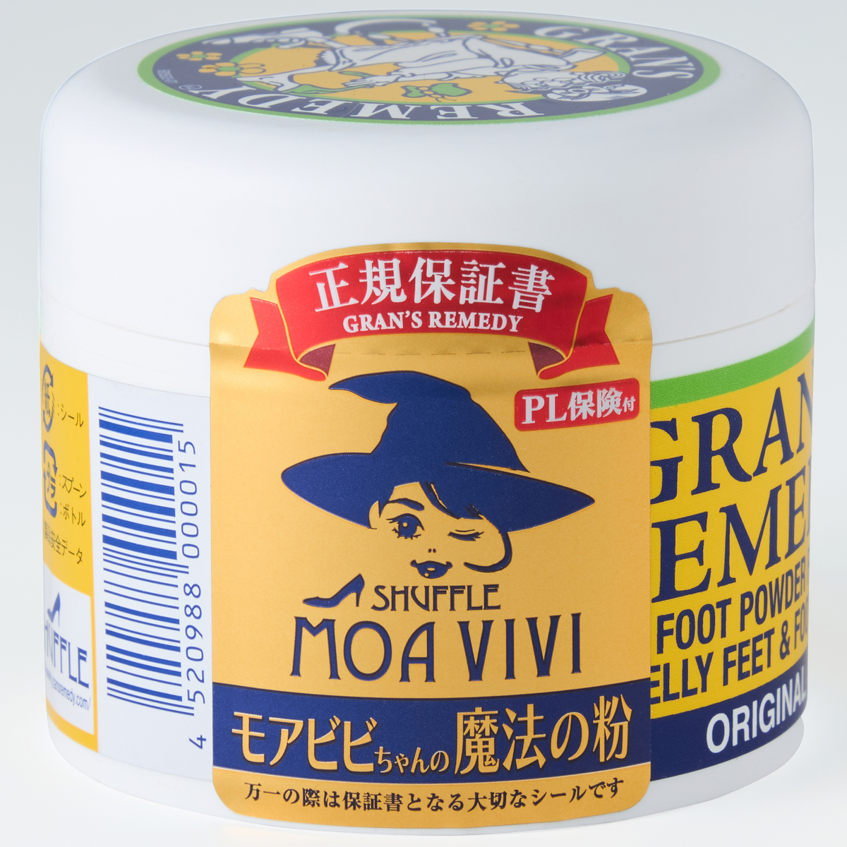 グランズレメディ　モアビビちゃんの魔法の粉　無香料