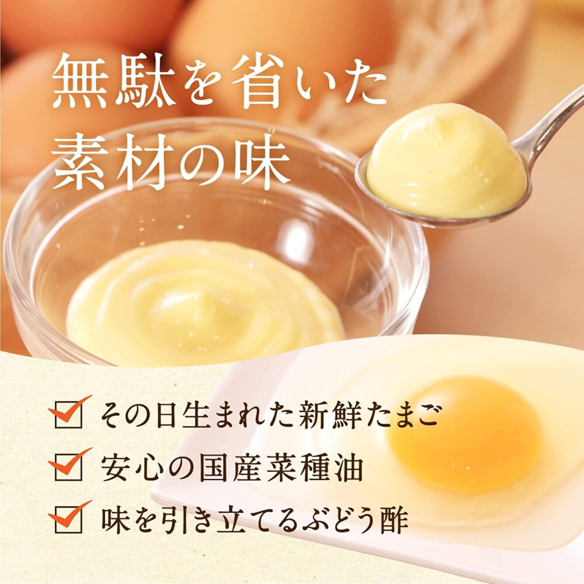 ひなたまこっこ生命のマヨネーズ 250gチューブ