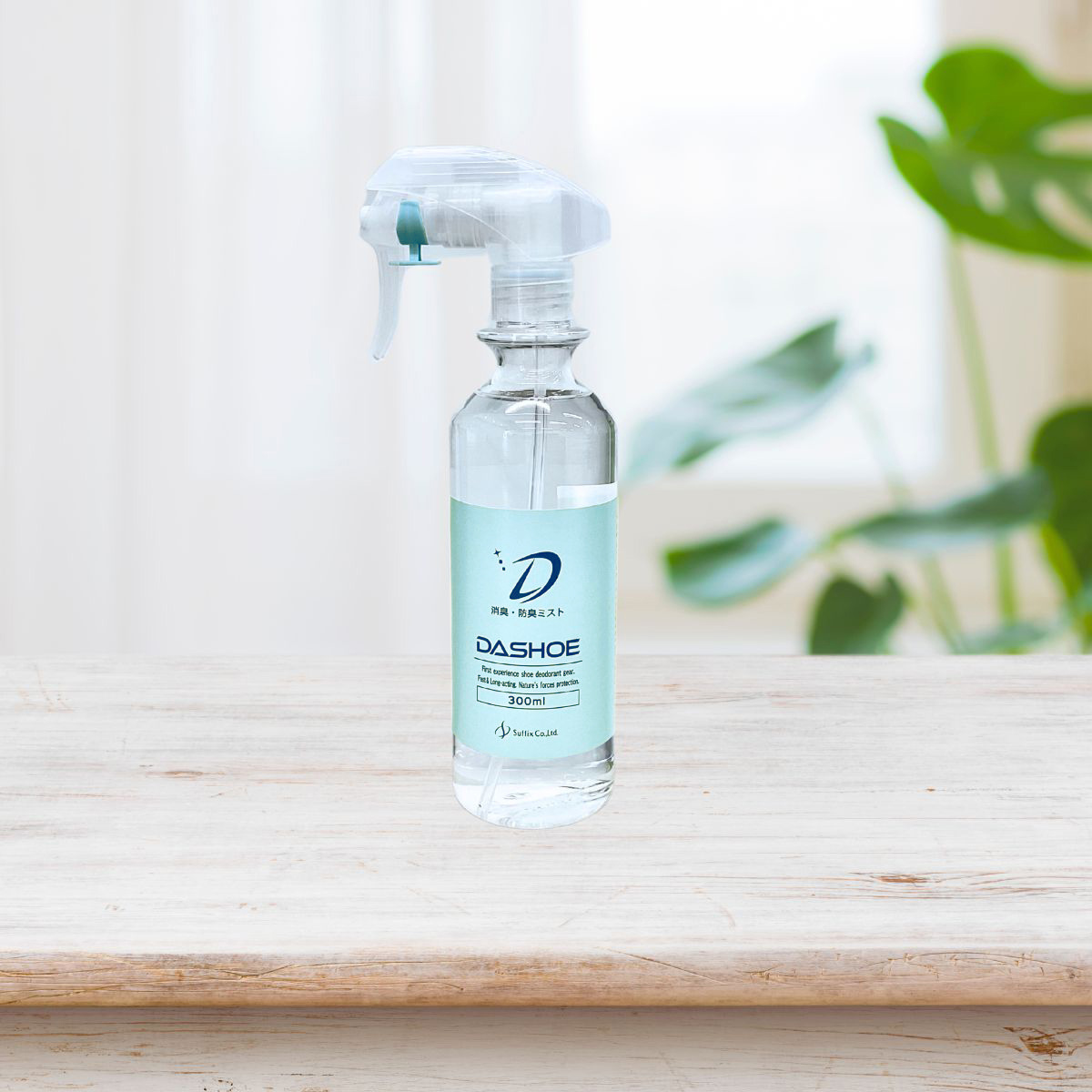 そもそも臭わせない　高性能消臭スプレー　DASHOE (300ml)
