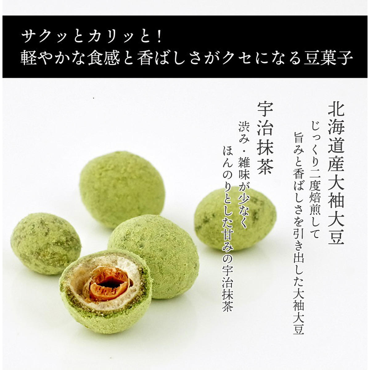 抹茶豆 250803