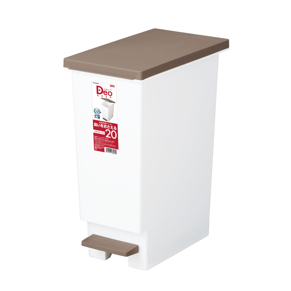 デオキープ消臭スリムペダル２０型　ホワイト